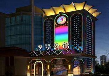天津市好玩开放荤素KTV推荐-九号公馆KTV消费价格口碑点评